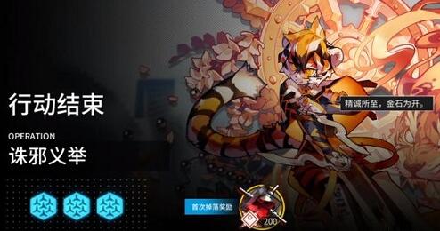明日方舟槐虎悖论模拟通关打法