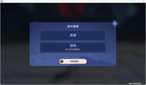 原神危途疑踪第一关试用角色怎么搭配-危途疑踪第一关试用角色配队攻略
