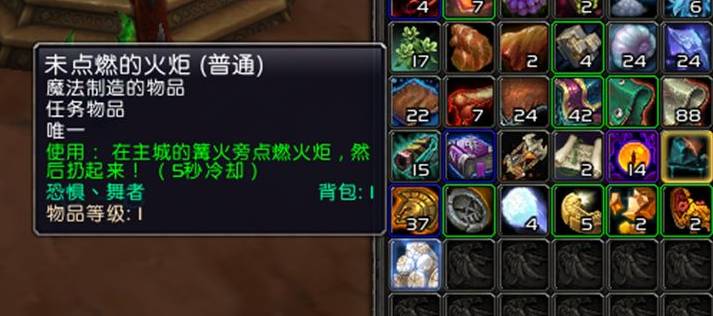 魔兽世界接火炬任务怎么做-接火炬任务攻略