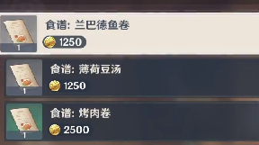 原神须弥新增食谱怎么样