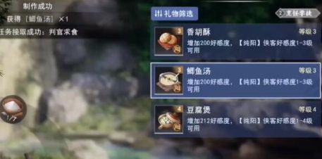 不良人3手游判官轶事任务怎么做