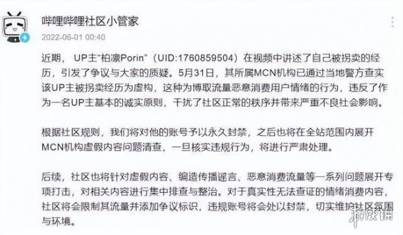 【B站攻略】B站虚拟主播称消失半年是被拐卖(详细教程)