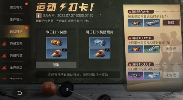 明日之后7月7日更新了哪些内容-7月7日更新内容指南与汇总