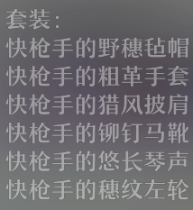 崩坏星穹铁道野穗伴行的快枪手遗器怎么样-野穗伴行的快枪手遗器介绍