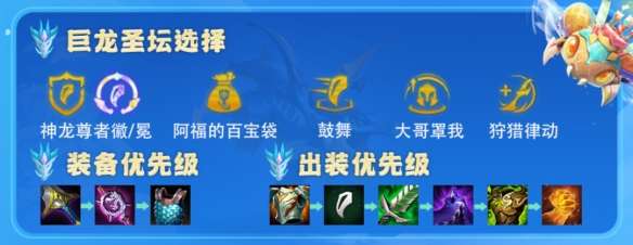 金铲铲之战神龙尊者敖兴怎么玩-金铲铲之战神龙尊者敖兴阵容推荐
