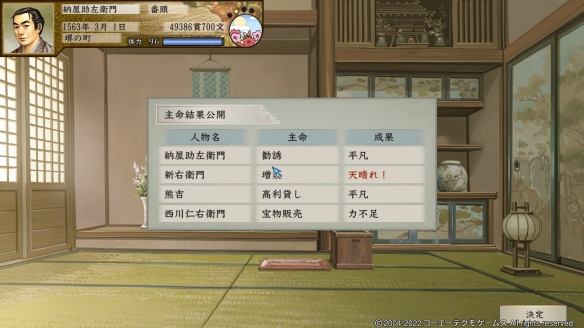 【太阁立志传5dx攻略】本能寺触发条件介绍（详细教程）