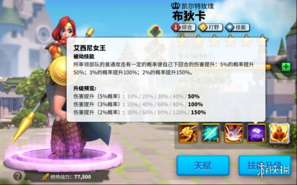 【万国觉醒攻略】布狄卡角色介绍（详细教程）