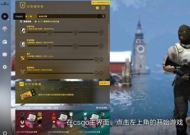 csgo捉迷藏模式在哪-捉迷藏模式进入方法