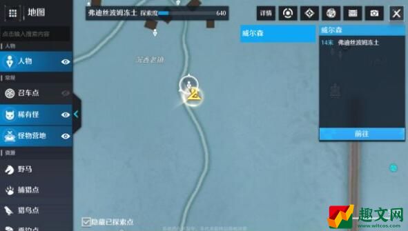 诺亚之心进击的料理奇遇任务攻略