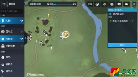 诺亚之心有施就有得奇遇触发攻略