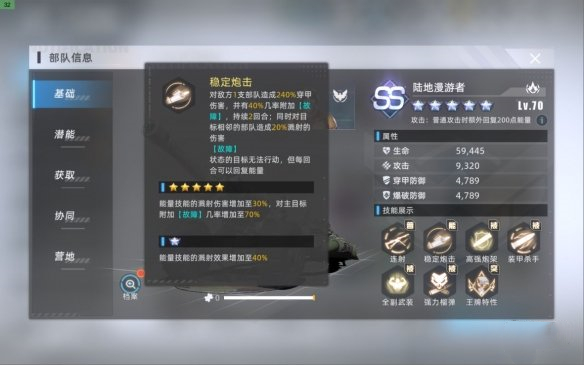 战争公约新手开局阵容怎么组建-新手开局阵容组建分析与指南