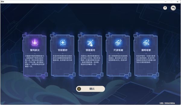 原神危途疑踪第一关试用角色怎么搭配-危途疑踪第一关试用角色配队攻略