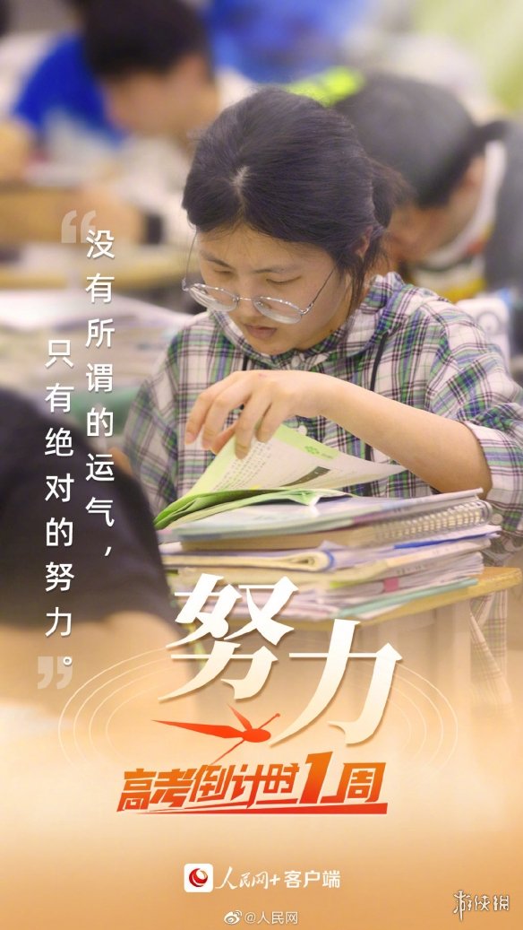 【高考攻略】高考祝福语和鼓励的话2022（详细教程）