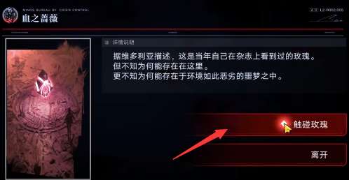 无期迷途维多利亚梦境关卡怎么过-无期迷途维多利亚梦境关卡攻略
