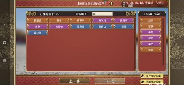 皇帝成长计划2外国臣子获取方法介绍