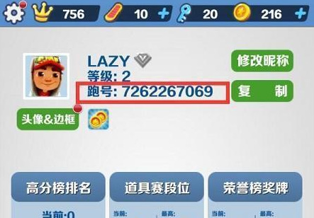 地铁跑酷直充为什么上传失败了