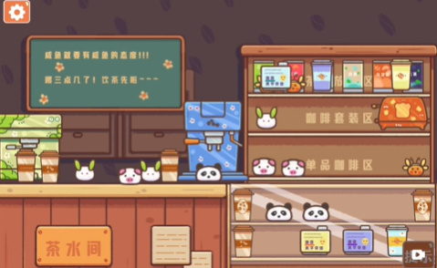 收纳模拟器幸福茶水间怎么过