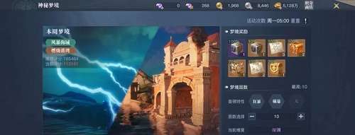 黎明之海神秘梦境怎么打-黎明之海神秘梦境攻略