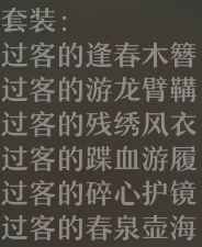 崩坏星穹铁道道云无留迹的过客怎么样-道云无留迹的过客遗器介绍
