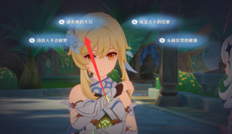 原神与神秘少女对话任务怎么过