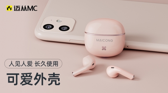 冰块造型清凉一夏，口袋耳机全面上市——迈从BH219