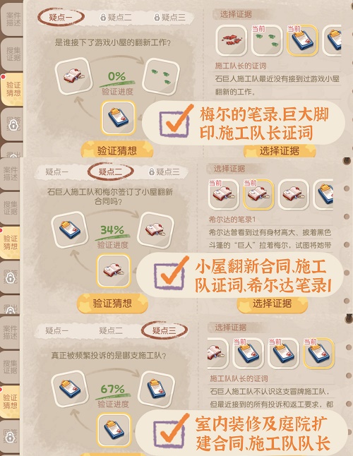 奥比岛手游游戏小屋翻新案怎么玩