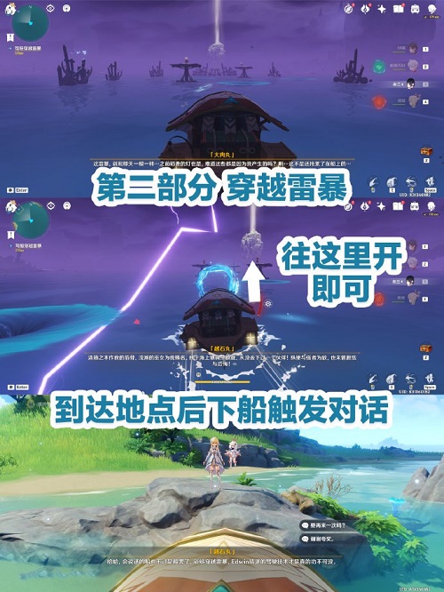 原神最后的宝藏任务怎么完成