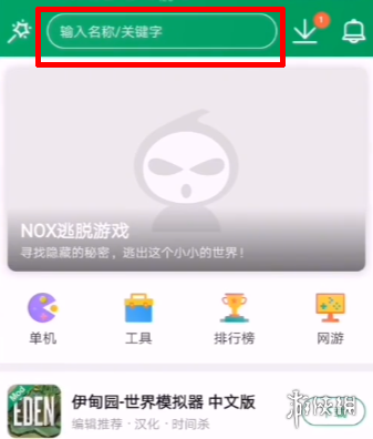 【葫芦侠攻略】葫芦侠下载大航海探险物语方法（详细教程）
