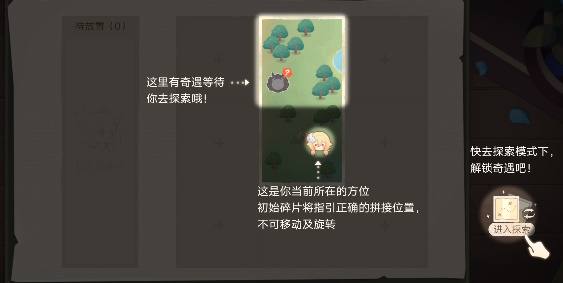 原神纸间奇旅活动怎么做