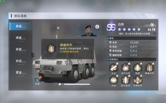 战争公约新手开局阵容怎么组建-新手开局阵容组建分析与指南