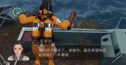 明日之后拯救守候者任务怎么完成