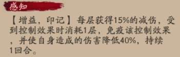 阴阳师鬼灭联动嘴平伊之助技能是什么-阴阳师嘴平伊之助技能介绍