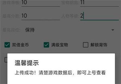 地铁跑酷直充皮肤获取方法 地铁跑酷直充皮肤怎么获得？