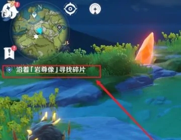 原神岩尊像在哪-原神岩尊像位置