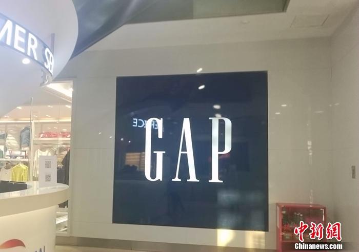 资料图：GAP经典蓝色标志。 中新财经记者 谢艺观 摄