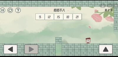 眼镜先生大冒险第9关怎么通关-第9关通关攻略