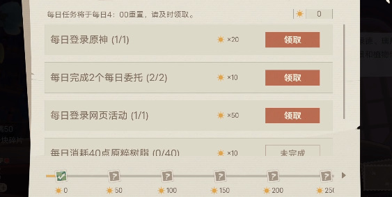 原神纸间奇旅活动怎么做