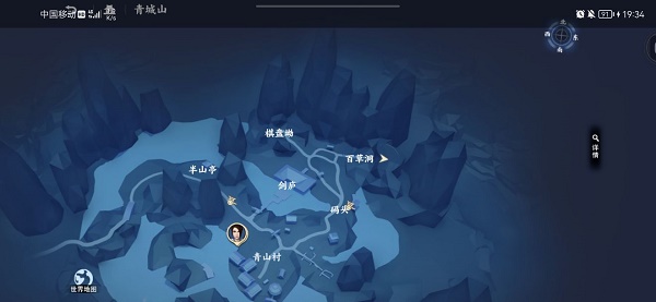 不良人3青城山隐藏宝箱位置在哪
