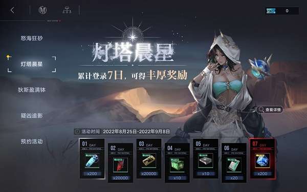无期迷途怒海狂砂活动怎么玩-无期迷途怒海狂砂活动介绍