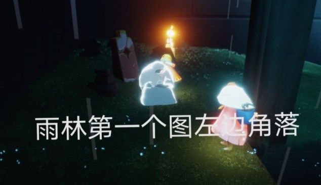 光遇8.17任务怎么完成