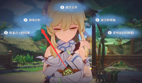 原神与神秘少女对话任务怎么过