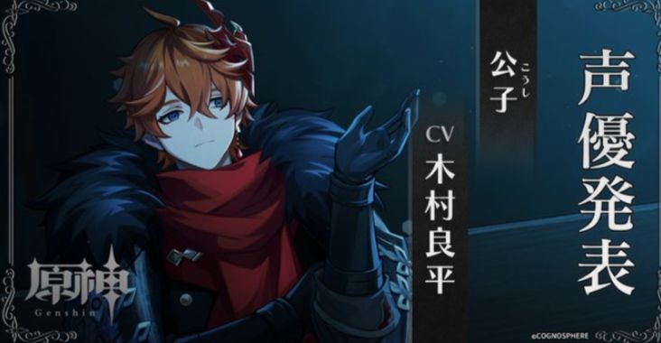原神愚人众公子官方设定排第几-愚人众公子排行介绍