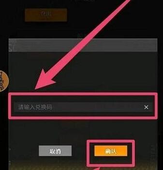 流浪方舟最新口令码有哪些-最新口令码分享