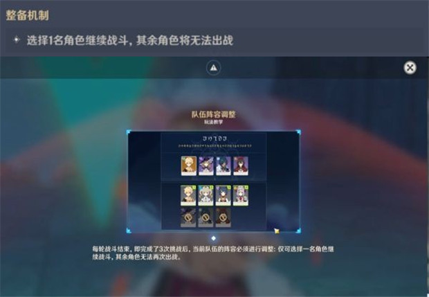 原神危途疑踪第一关试用角色怎么搭配-危途疑踪第一关试用角色配队攻略