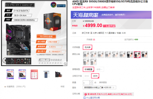 暑期宅家酣战大作 华硕主板AMD板U套装力荐