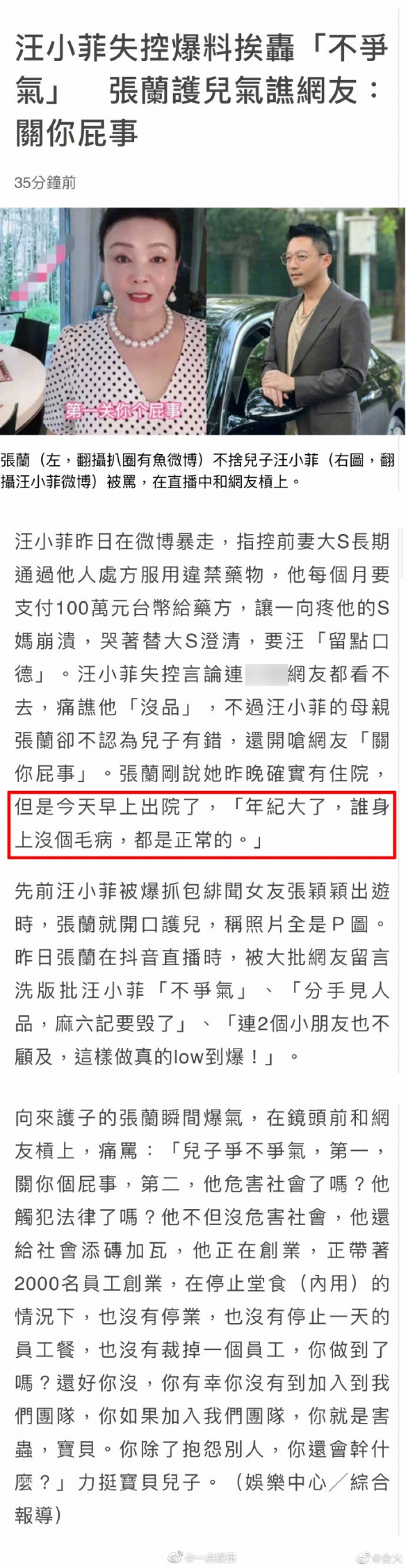 【葛斯齐攻略】葛斯齐我是记者什么意思（详细教程）