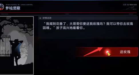 无期迷途维多利亚梦境关卡怎么过-无期迷途维多利亚梦境关卡攻略