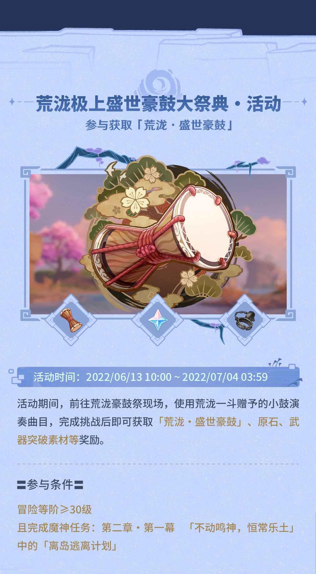 原神2.7版本有什么活动-2.7活动开启时间