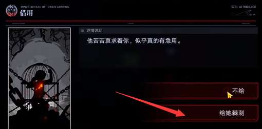 无期迷途维多利亚梦境关卡怎么过-无期迷途维多利亚梦境关卡攻略