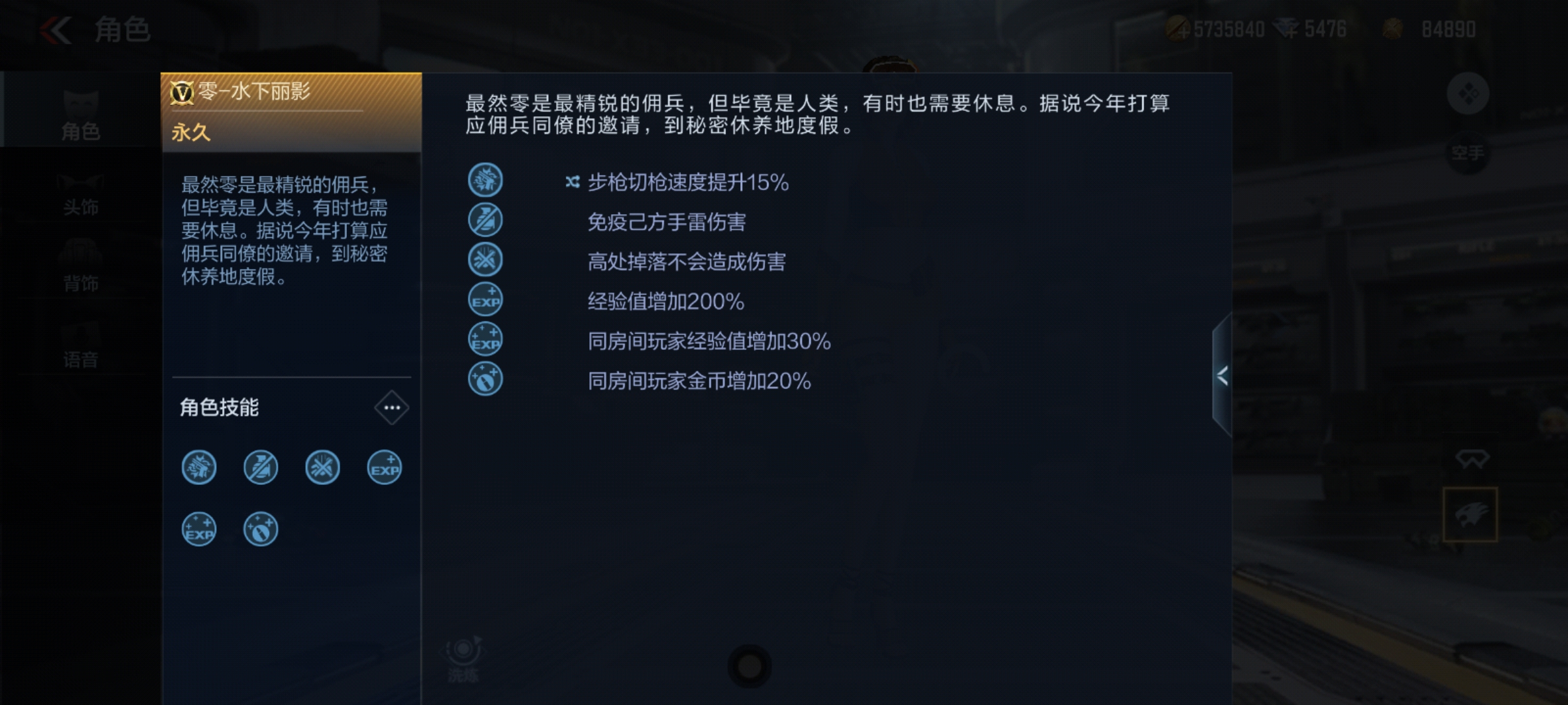 CF手游零水下丽影怎么获取